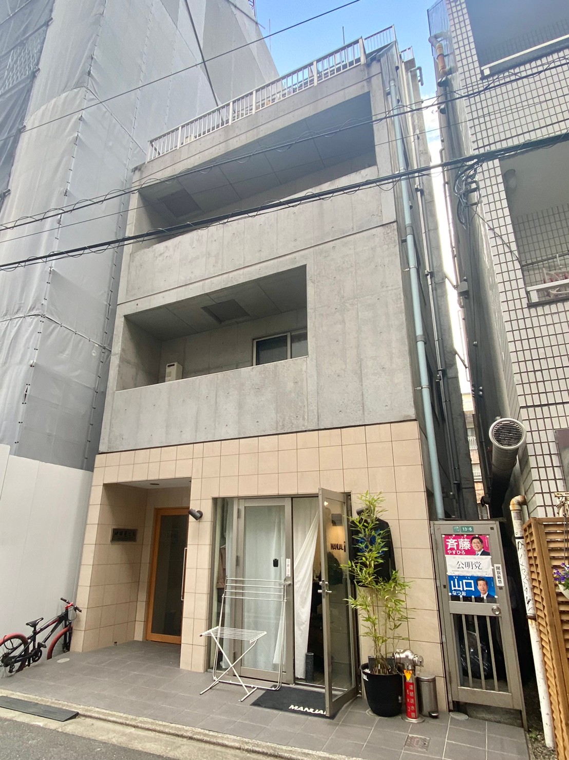 神田屋ビル