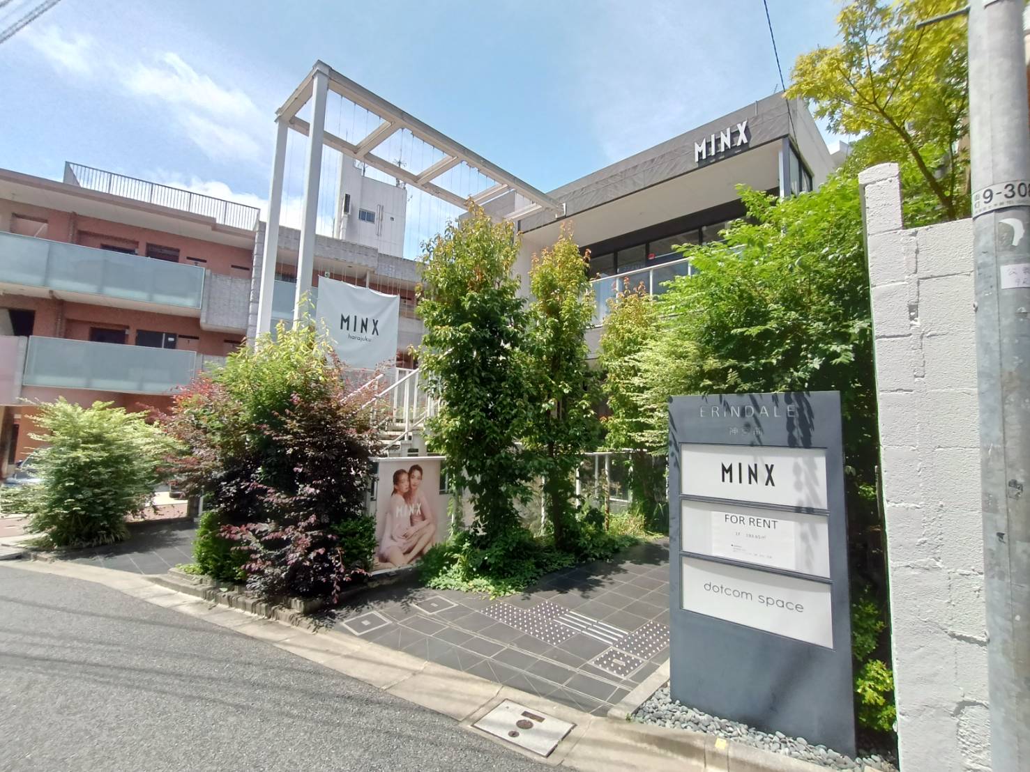 エリンデール神宮前