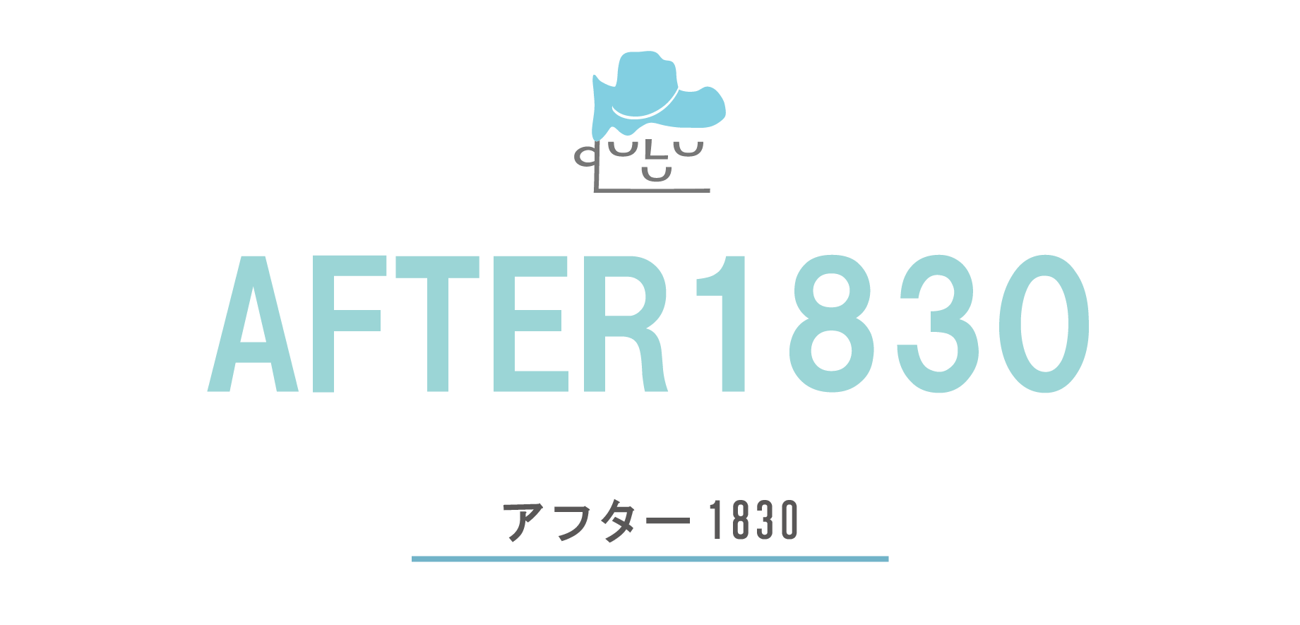 アフター1830【THIS IS ULUCUL】