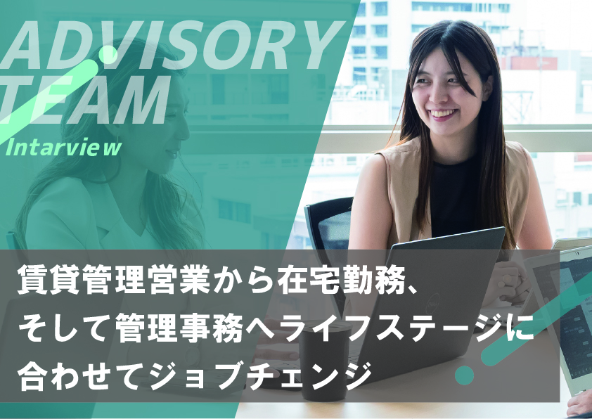 社員インタビューSOGAWA