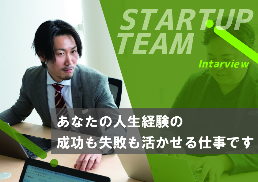 社員インタビューHASEGAWA