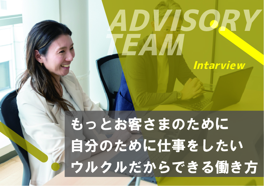 社員インタビューWATANABE