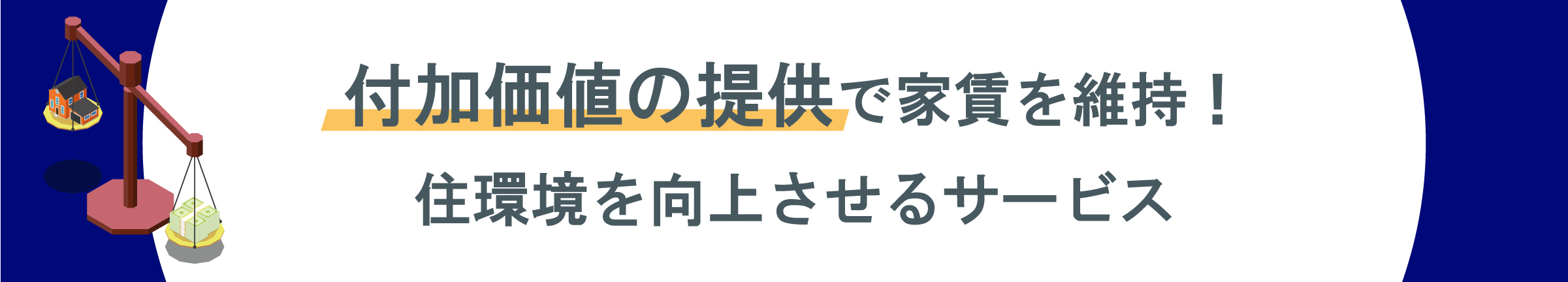 渋谷, 賃貸管理会社, 家賃下落対策, 賃料維持, 家賃査定, 賃貸オーナー