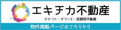 日本橋浜町ビル｜中央区・浜町駅【重飲食可・居抜き可・24時間利用可・フリーレント・新築】店舗・事務所・テナントなど事業用賃貸物件｜飲食店・カフェ・美容室・サロン・オフィスの開業や移転に最適｜即入居可